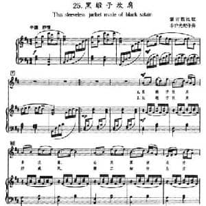 黑缎子坎肩 _民歌简谱_词曲: 蒙古族民歌 辛沪光配伴奏