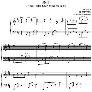 终于 钢琴谱