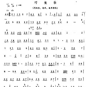 巧梳妆