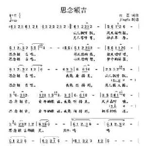 思念额吉_民歌简谱_词曲:云图 云图