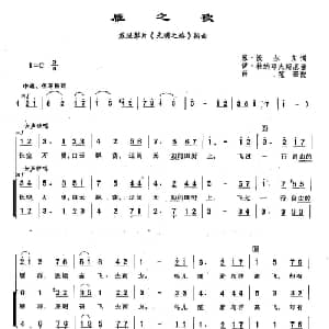 32雁之歌 俄罗斯 _外国歌谱_词曲:米 沃尔宾 伊 杜纳耶夫斯基