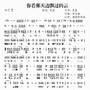 你看那天边飘过的云_歌曲简谱_词曲:李萱 伊啦啦