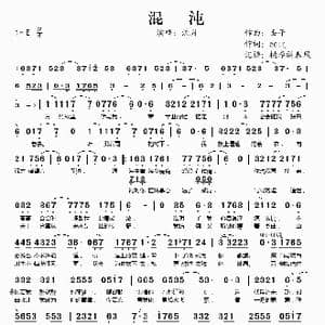 混沌_歌谱投稿