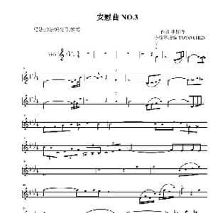 安慰曲 No.3 _歌谱投稿_词曲: 李斯特
