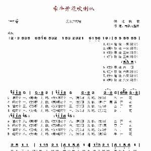 牵牛开花吹喇叭_歌谱投稿
