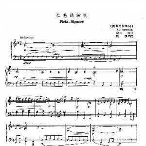 仁慈的神明_歌谱投稿