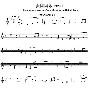 美国 American national amthem sheet music:U 各国国歌主旋律