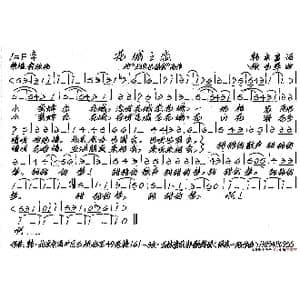 花城之恋_歌谱投稿_词曲:韩永富 张艺军