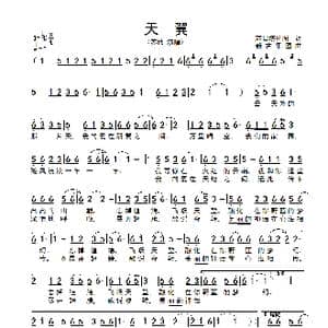 天翼_歌谱投稿