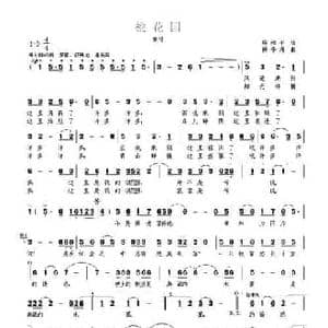 桃花园_民歌简谱_词曲:梁和平 杨季涛