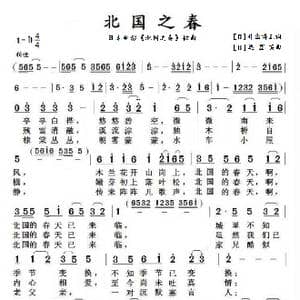 北国之春_歌曲简谱_词曲: 日 井出博正 日 远藤实