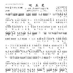 叹五更_歌曲简谱_词曲:洪崇海 程少粱