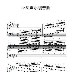 第七集10.♯c和声小调音阶 钢琴谱