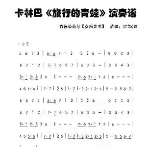 旅行的青蛙 单音 _歌谱投稿