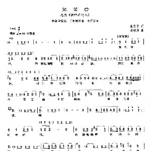 沪剧 摇篮曲 被唾弃的人 林蕴华唱段 奚耿虎 张东平