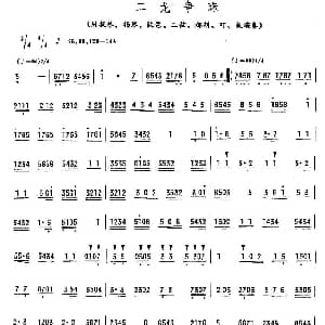 二龙争珠