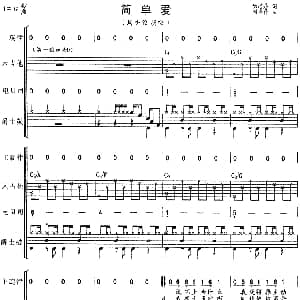 简单爱 乐队总谱 徐若瑄 周杰伦