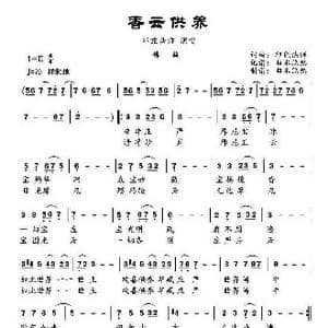 香云供养_歌谱投稿_词曲:印能法师 印能法师