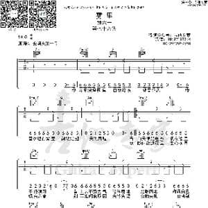 雾里 吉他谱_歌曲简谱