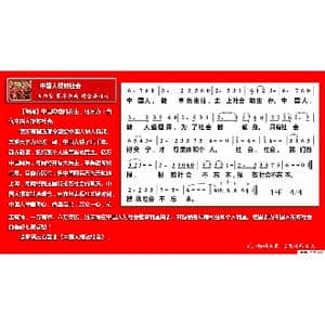 中国人报效社会_歌谱投稿_词曲:胡金海 王祖皆 张卓娅