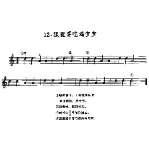 小提琴谱 | 学琴之路练习曲12 狐狸要吃鸡宝宝