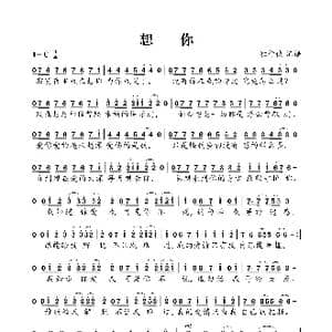 想你_歌曲简谱