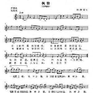 枫情_民歌简谱_词曲:瞿可 瞿可