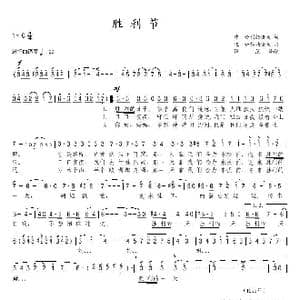 前苏联 胜利节_歌谱投稿