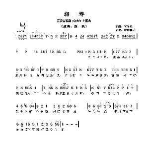 貂蝉_歌谱投稿_词曲:关圣佑 关圣佑