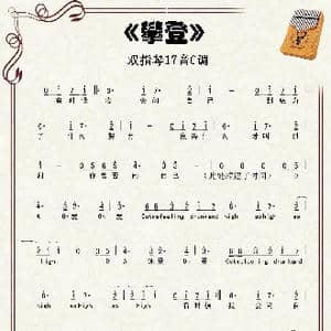攀登_歌谱投稿