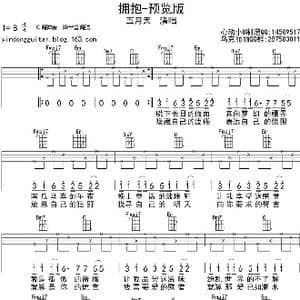 拥抱_歌曲简谱