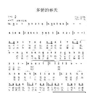多情的春天_歌曲简谱_词曲:刘从敬 子健