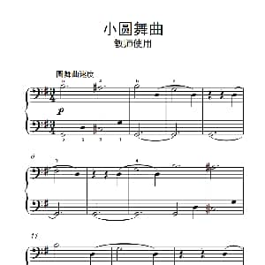 蜜蜂 学生使用 钢琴谱
