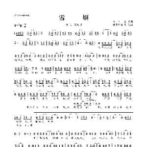 雪姬_歌曲简谱_词曲:黑相簿 黑相簿