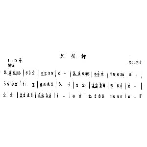 风摆 河北地秧歌 中国民族民间舞曲选