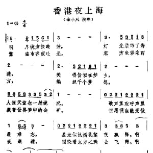 香港夜上海_通俗唱法乐谱
