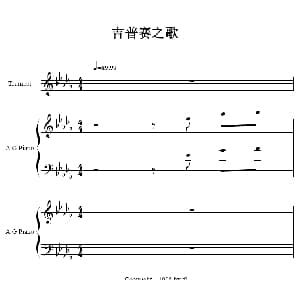 吉普赛之歌 小号 双钢琴