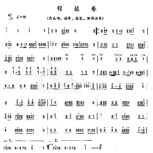 锦城春