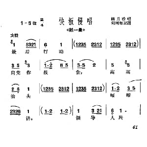 沪剧 最后行动向党作报告 赵一曼 选段 快板慢唱 顾月珍