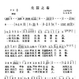 北国之春 日本 _外国歌谱_词曲:井岀博正 远藤富