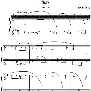 伤逝 钢琴谱