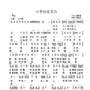 心中的老莱河_歌曲简谱_词曲:田庆春 于凤瀛
