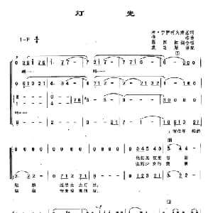 51灯光 俄罗斯 _外国歌谱_词曲:米 伊萨科夫斯基 佚名