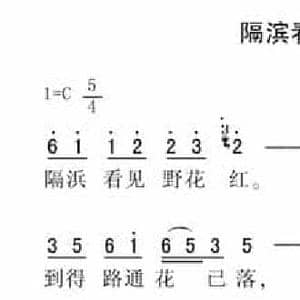 隔滨看见野花红_民歌简谱
