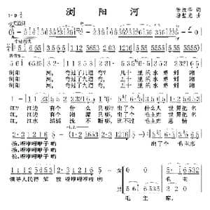 浏阳河01,02_歌曲简谱_词曲:徐叔华 唐璧光