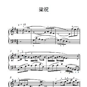 梁祝 钢琴谱