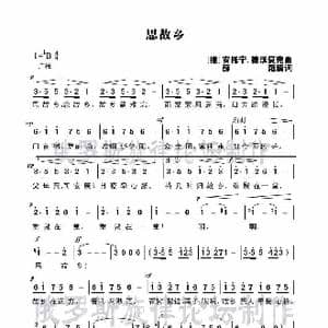 捷 思故乡_歌谱投稿