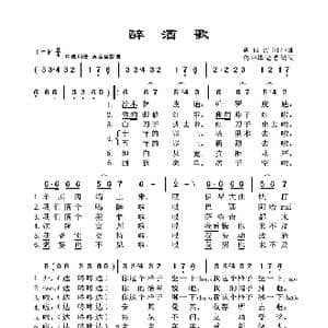 醉酒歌_歌曲简谱