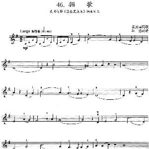 小提琴谱 | 骊歌 美国电影 蓝色夏威夷 插曲之三 夏威夷民歌 雄达改编