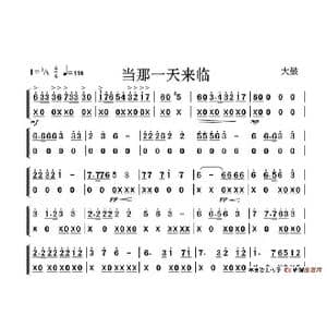当那一天来临_歌谱投稿